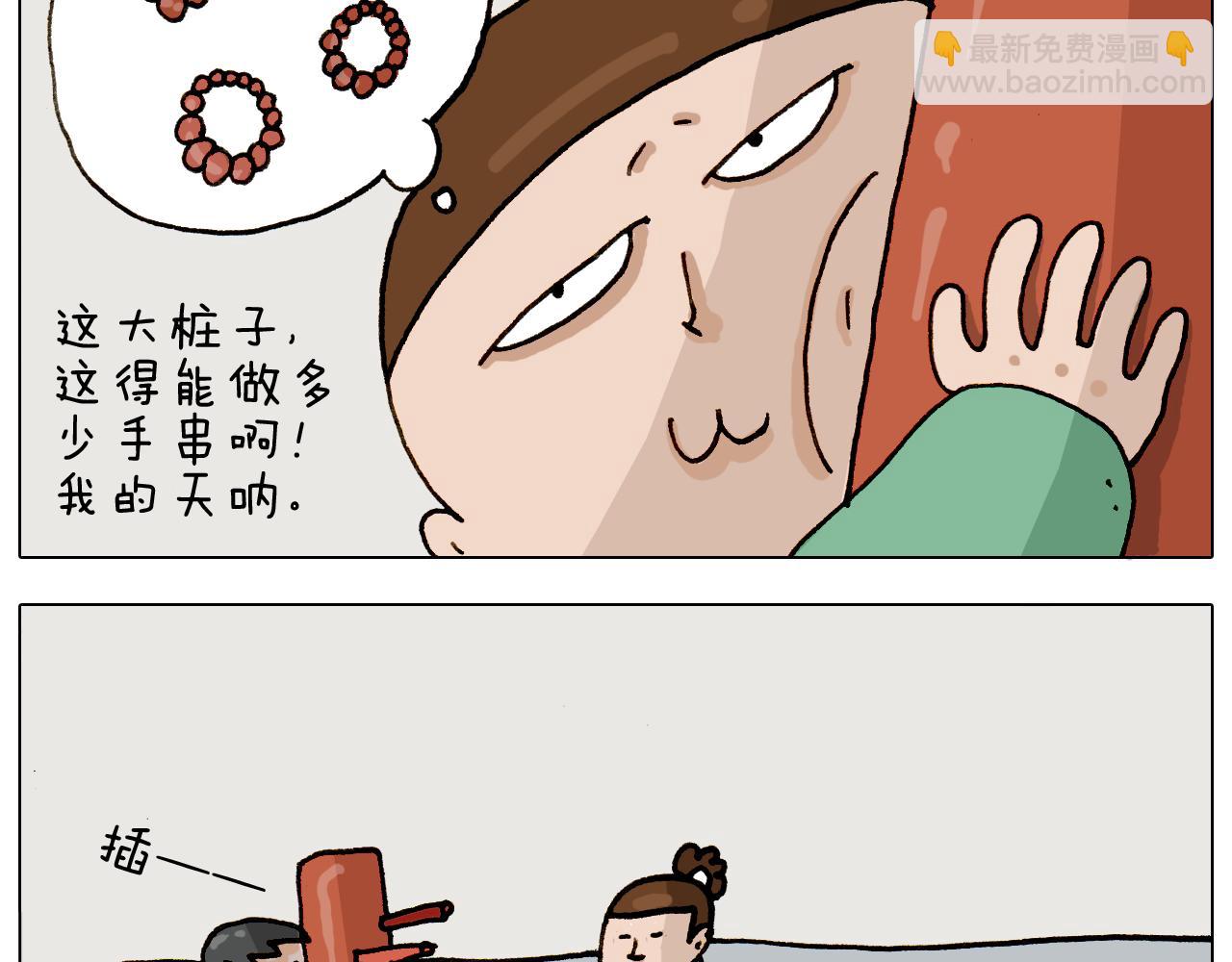 第309话 为什么棍子越来越短(1/2)-第308话