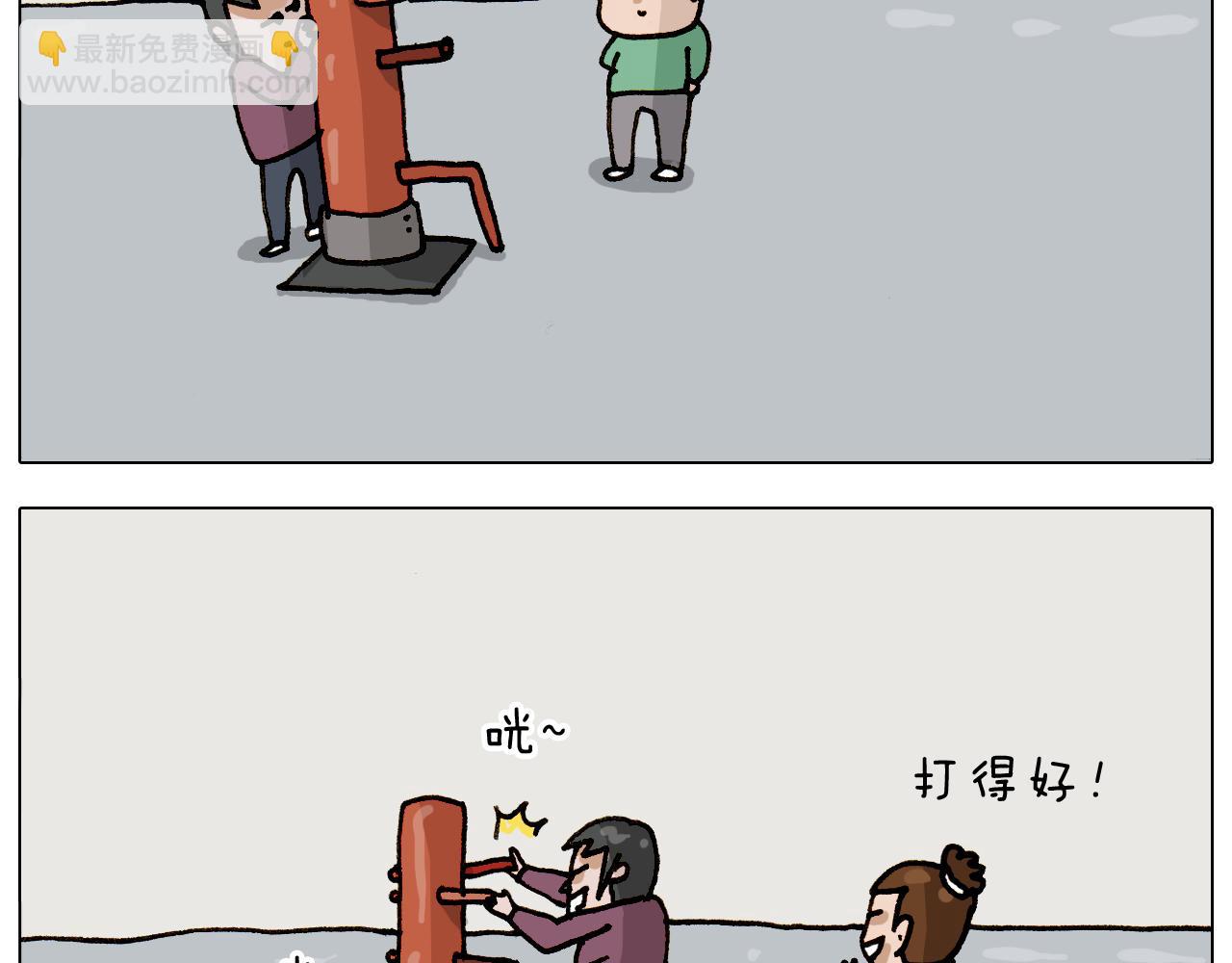 第309话 为什么棍子越来越短(1/2)-第308话