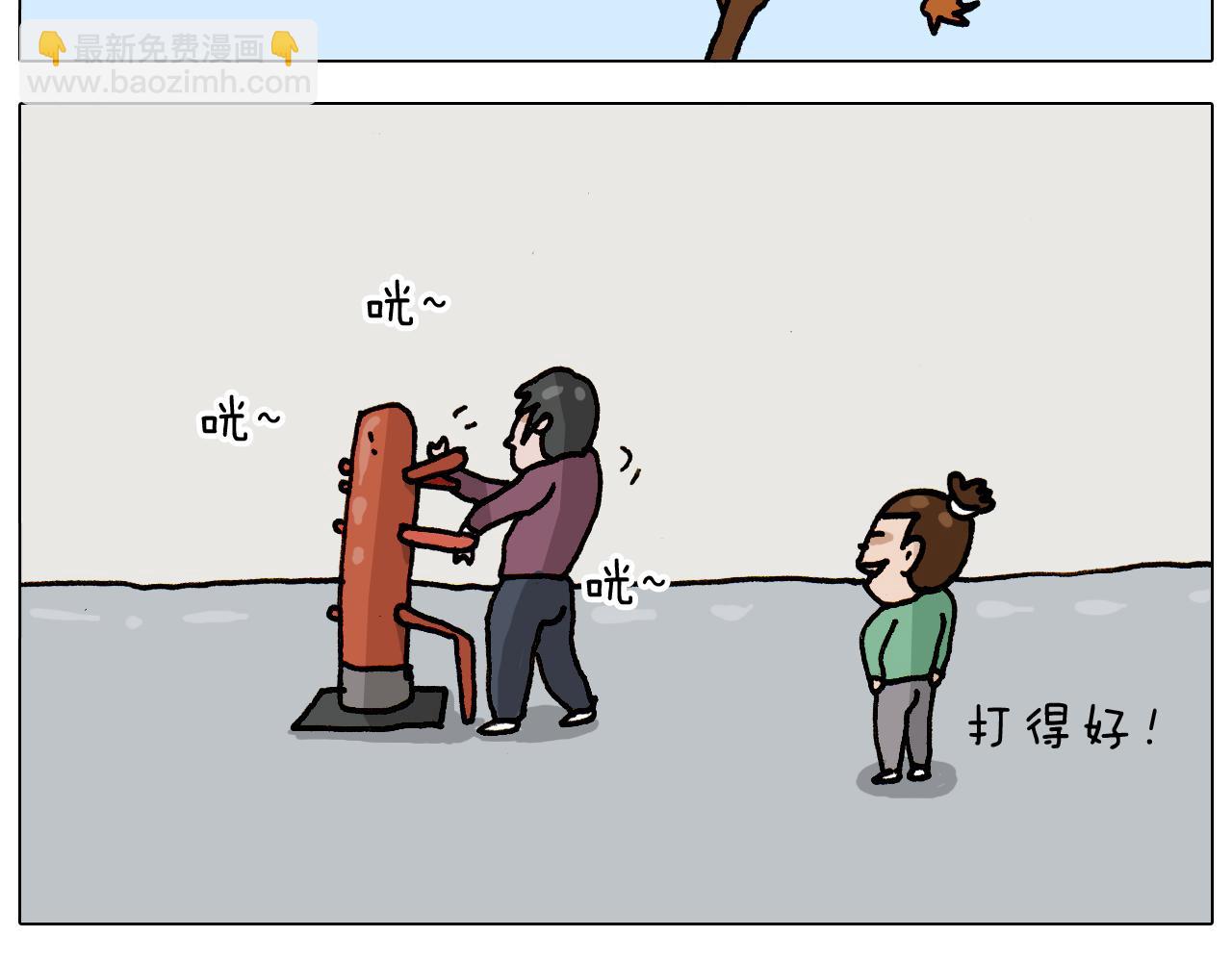第309话 为什么棍子越来越短(1/2)-第308话