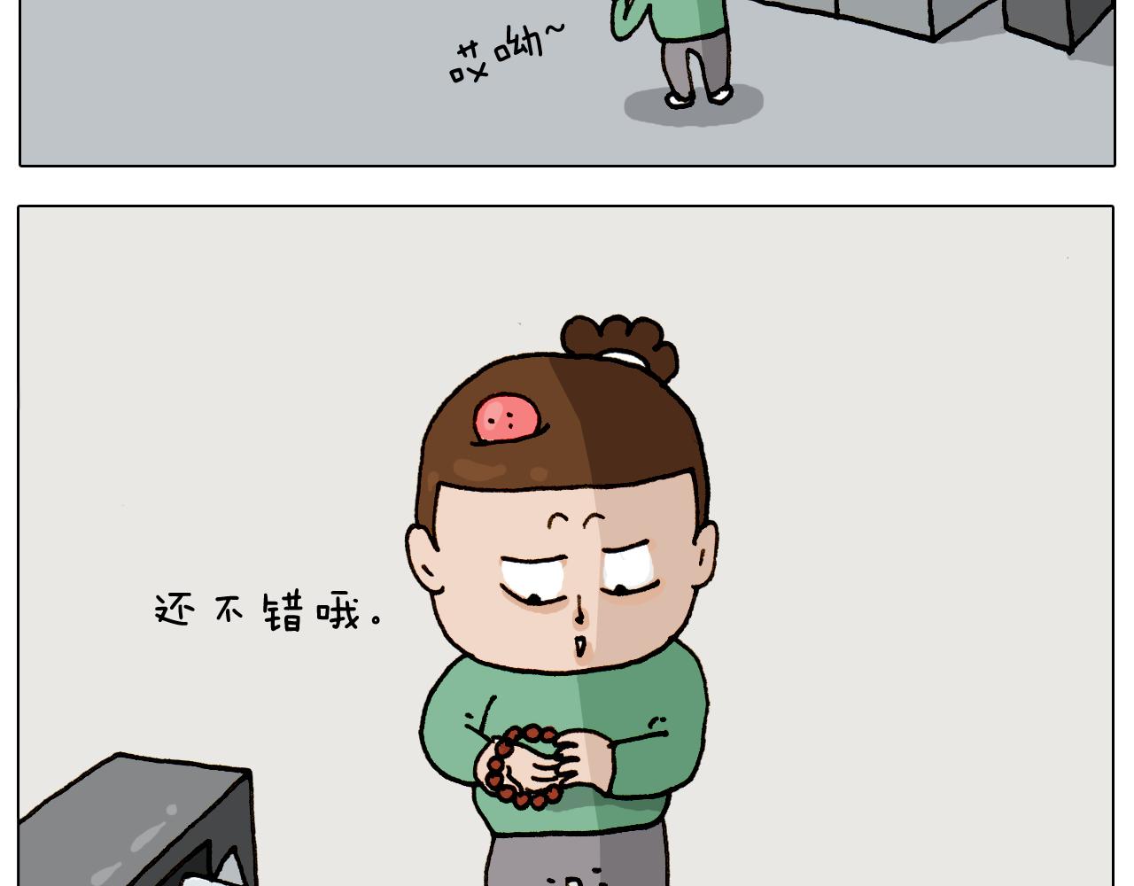 第309话 为什么棍子越来越短(1/2)-第308话