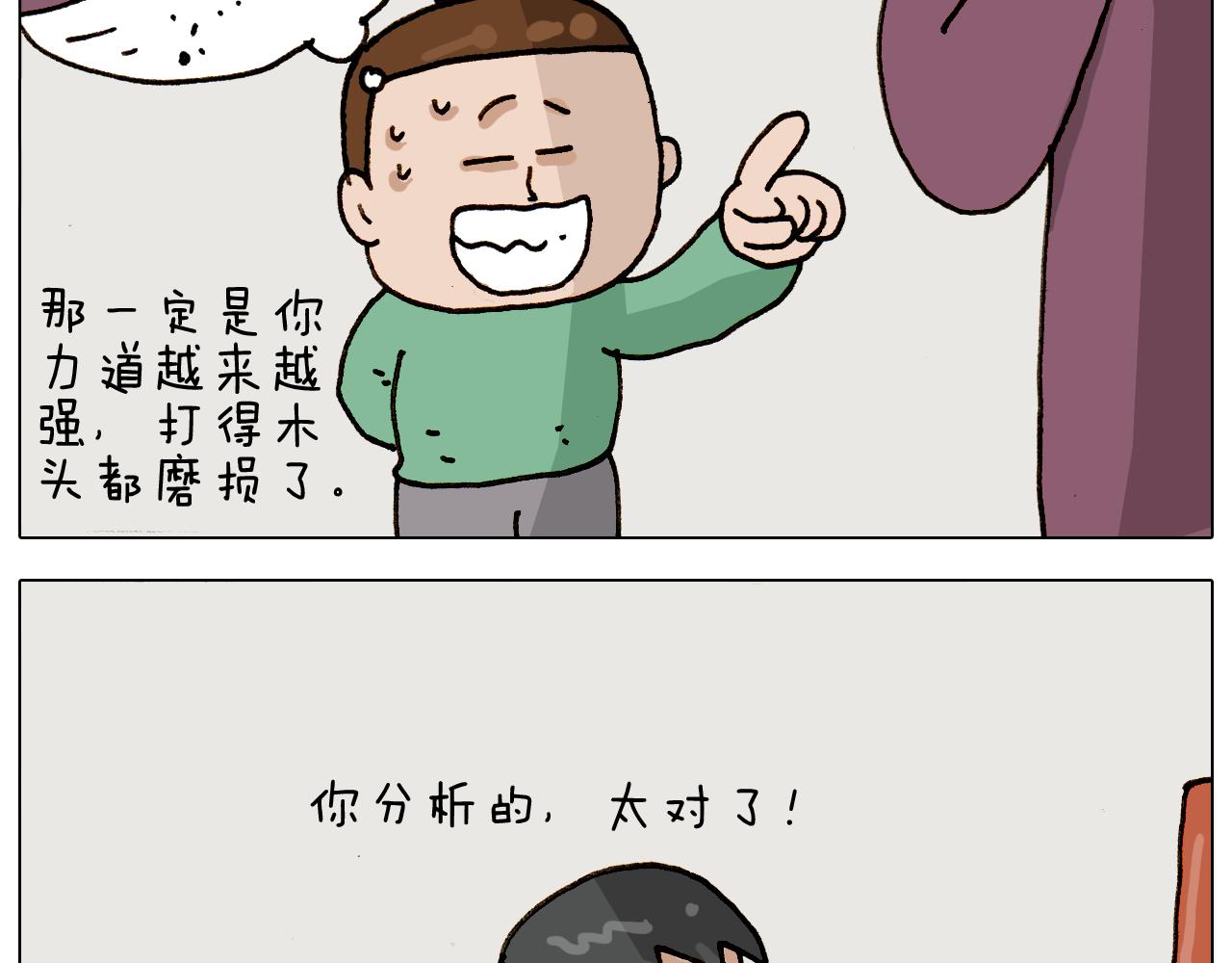 第309话 为什么棍子越来越短(1/2)-第308话