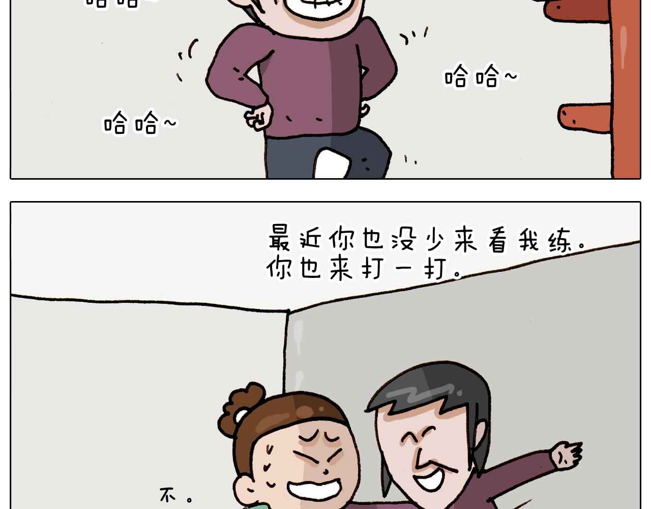 第309话 为什么棍子越来越短(1/2)-第308话