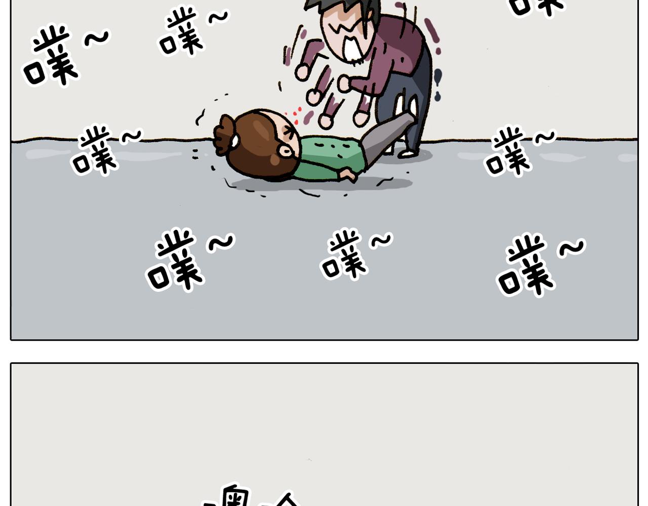 第309话 为什么棍子越来越短(1/2)-第308话