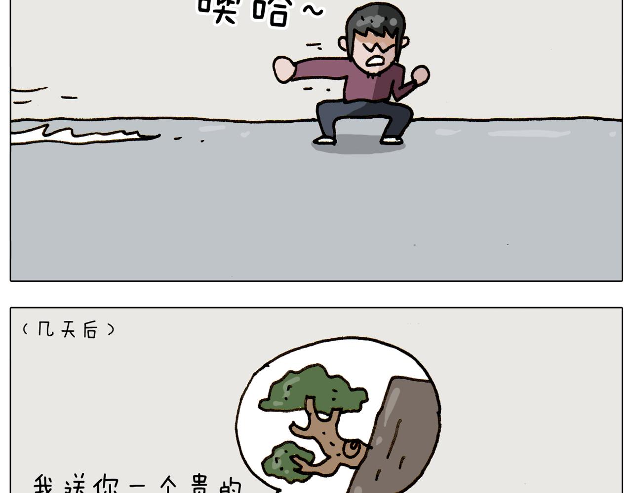 第309话 为什么棍子越来越短(1/2)-第308话
