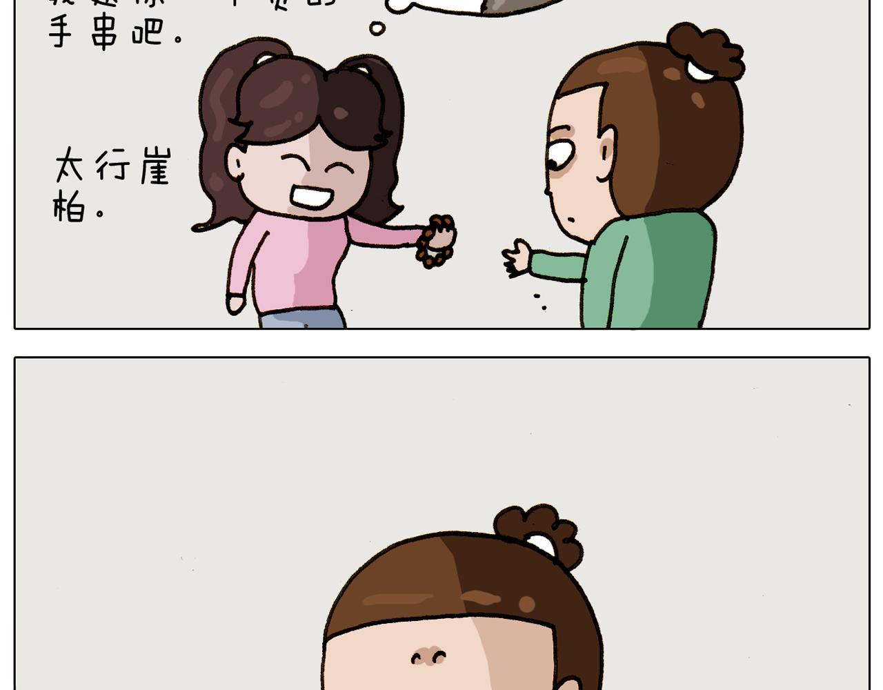 第309话 为什么棍子越来越短(1/2)-第308话