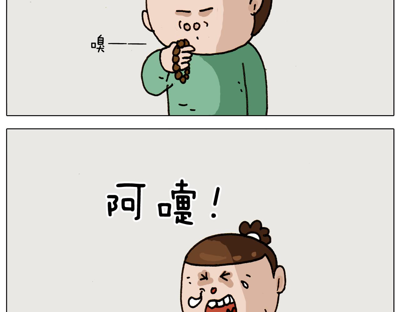 第309话 为什么棍子越来越短(1/2)-第308话