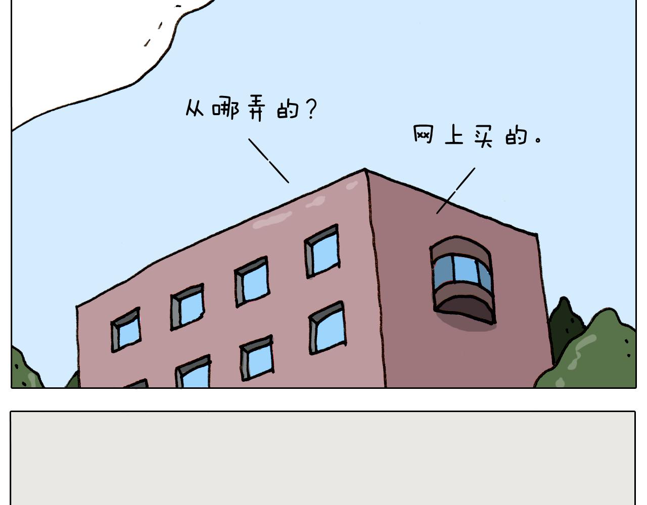 第309话 为什么棍子越来越短(1/2)-第308话