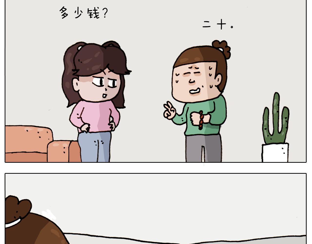 第309话 为什么棍子越来越短(1/2)-第308话