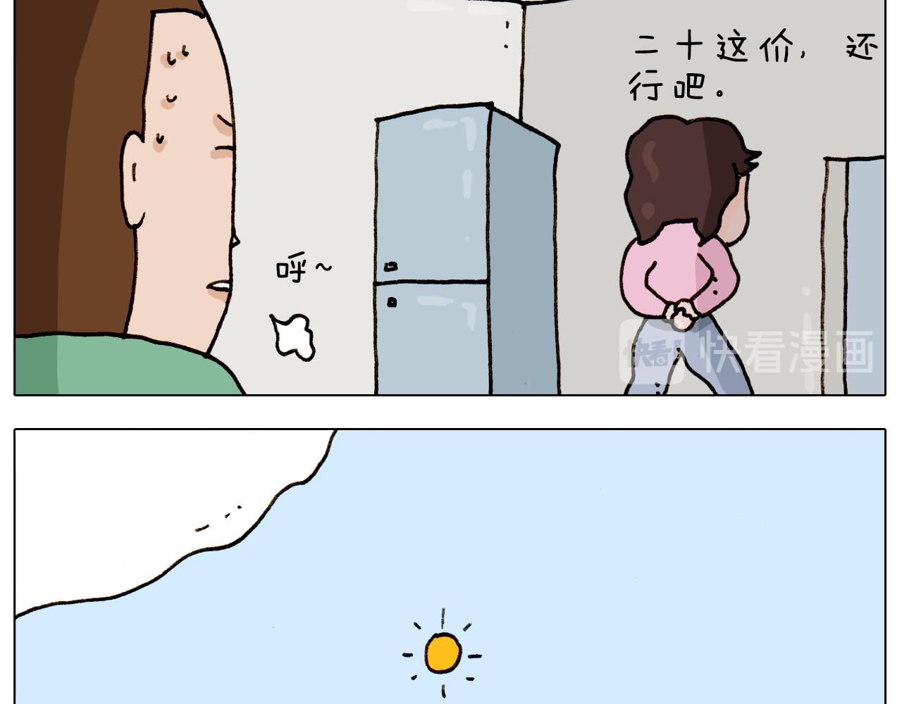 第309话 为什么棍子越来越短(1/2)-第308话