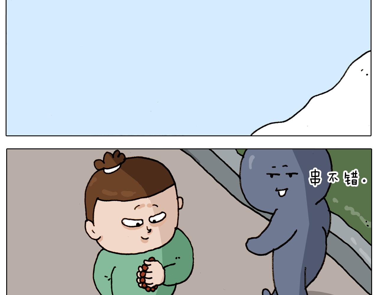 第309话 为什么棍子越来越短(1/2)-第308话