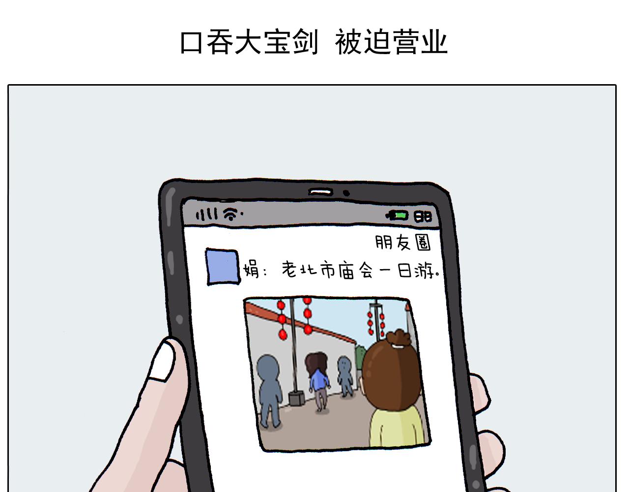 第311话 口吞大宝剑被迫营业(1/2)-第310话
