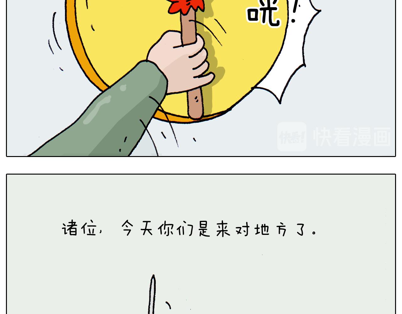 第311话 口吞大宝剑被迫营业(1/2)-第310话