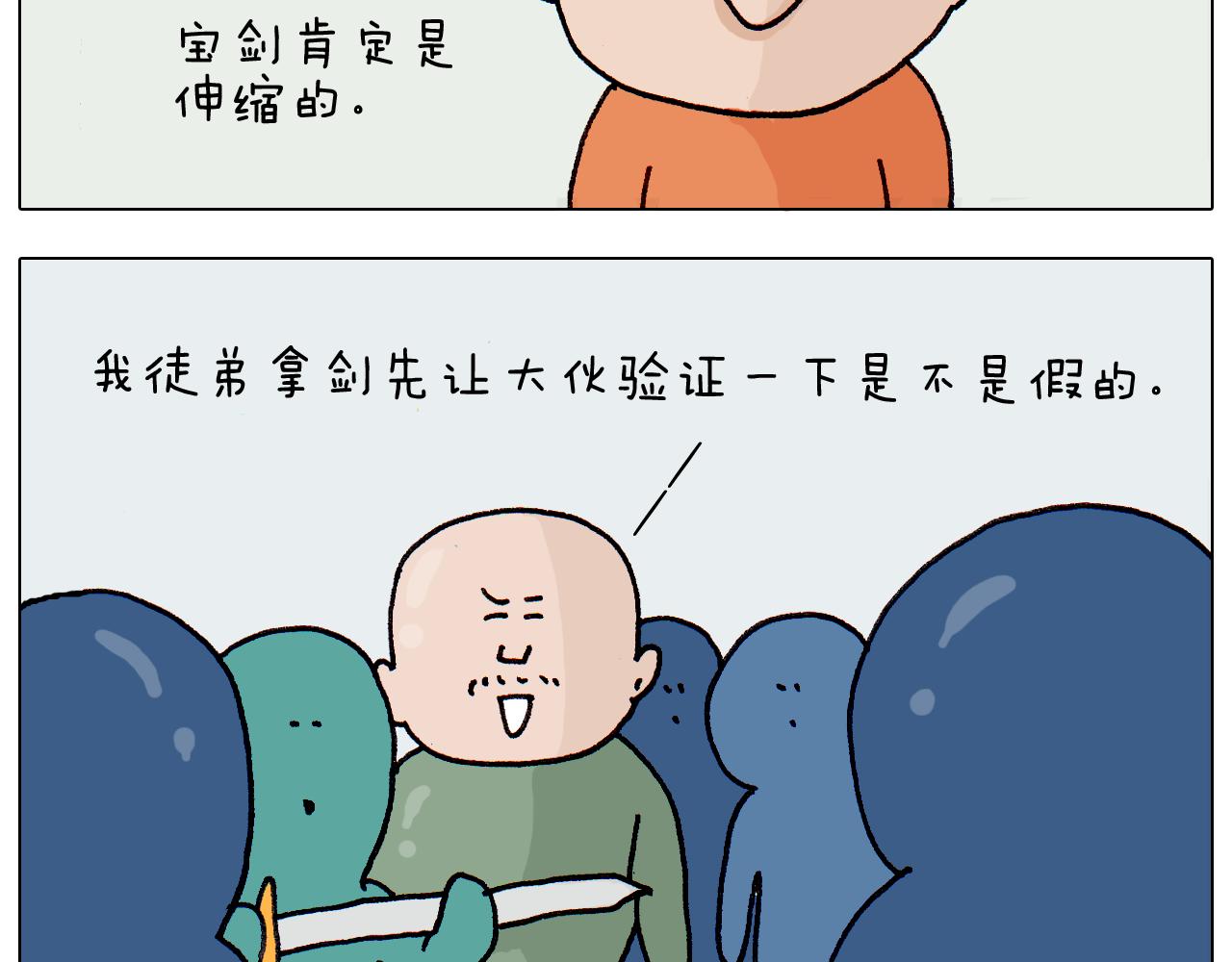 第311话 口吞大宝剑被迫营业(1/2)-第310话