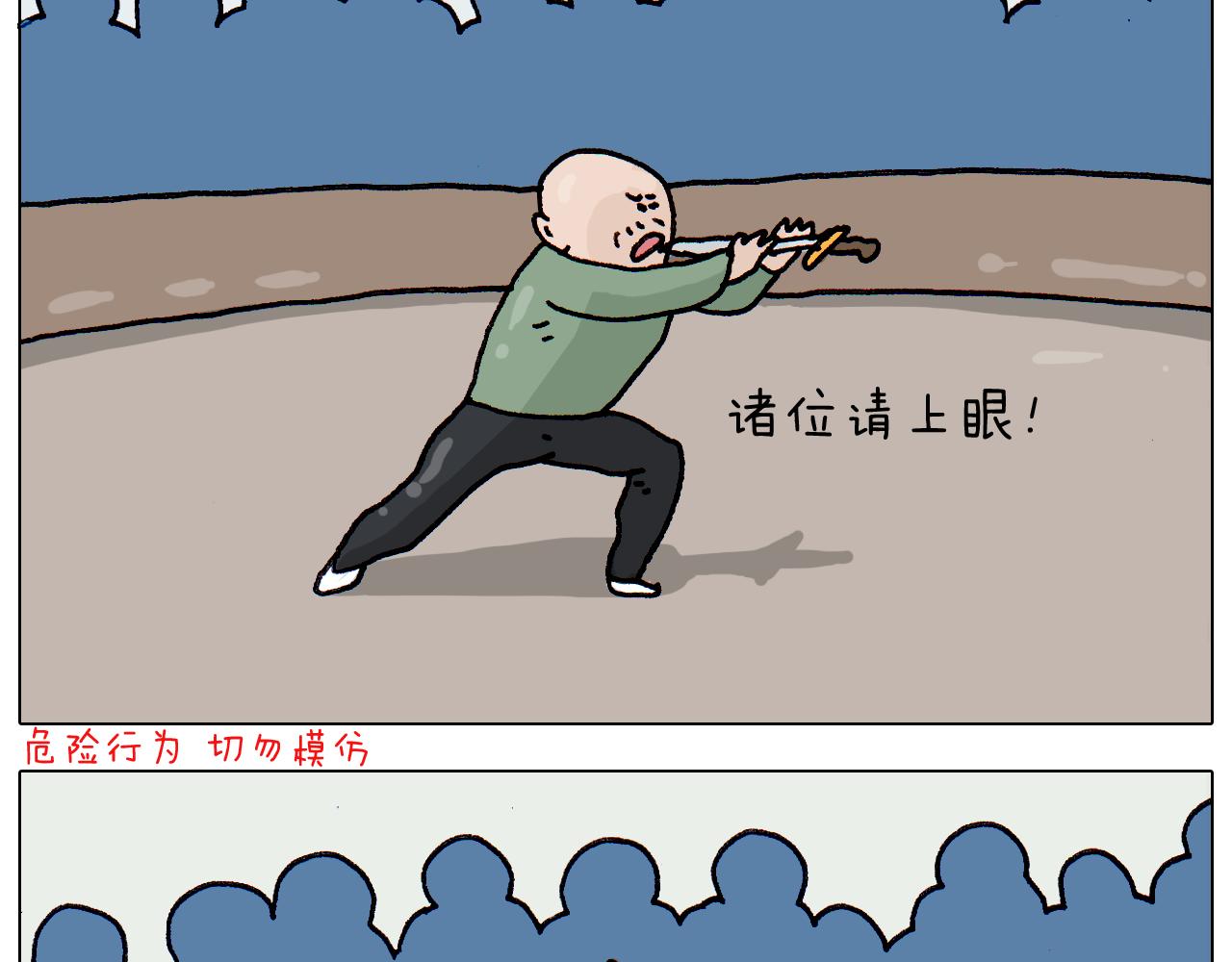 第311话 口吞大宝剑被迫营业(1/2)-第310话