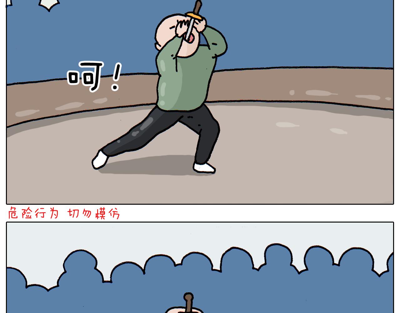 第311话 口吞大宝剑被迫营业(1/2)-第310话