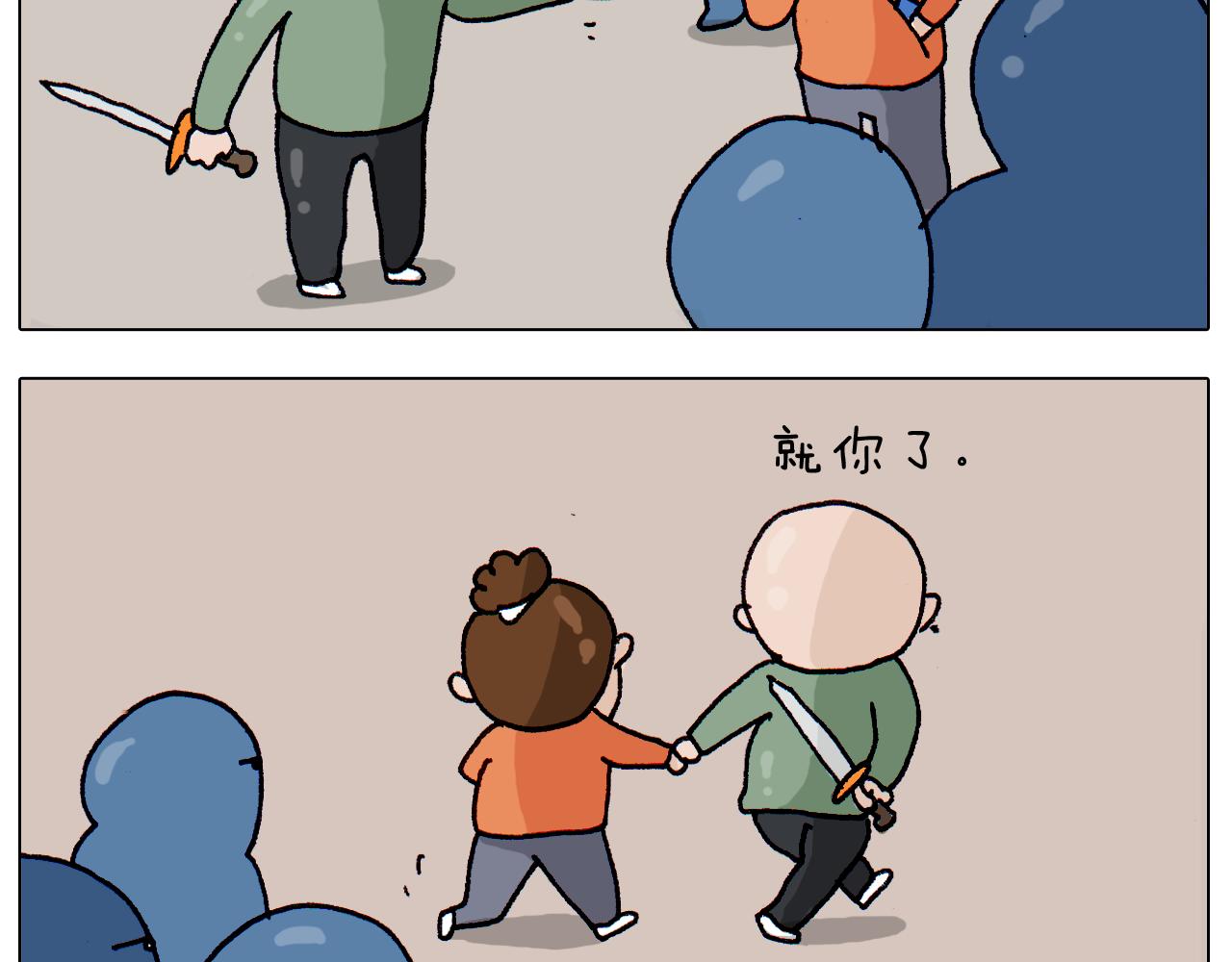 第311话 口吞大宝剑被迫营业(1/2)-第310话