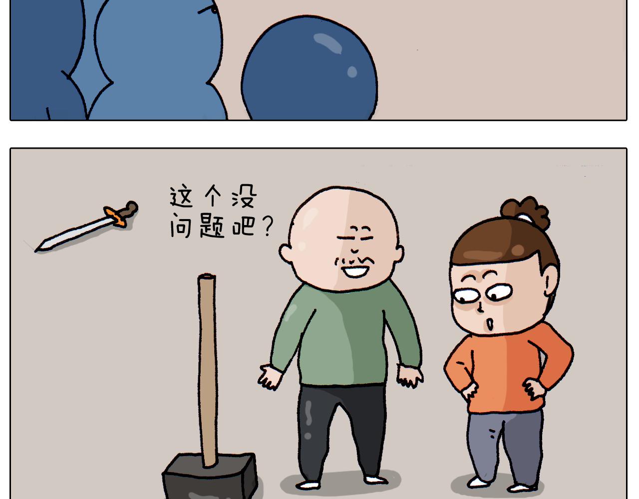 第311话 口吞大宝剑被迫营业(1/2)-第310话