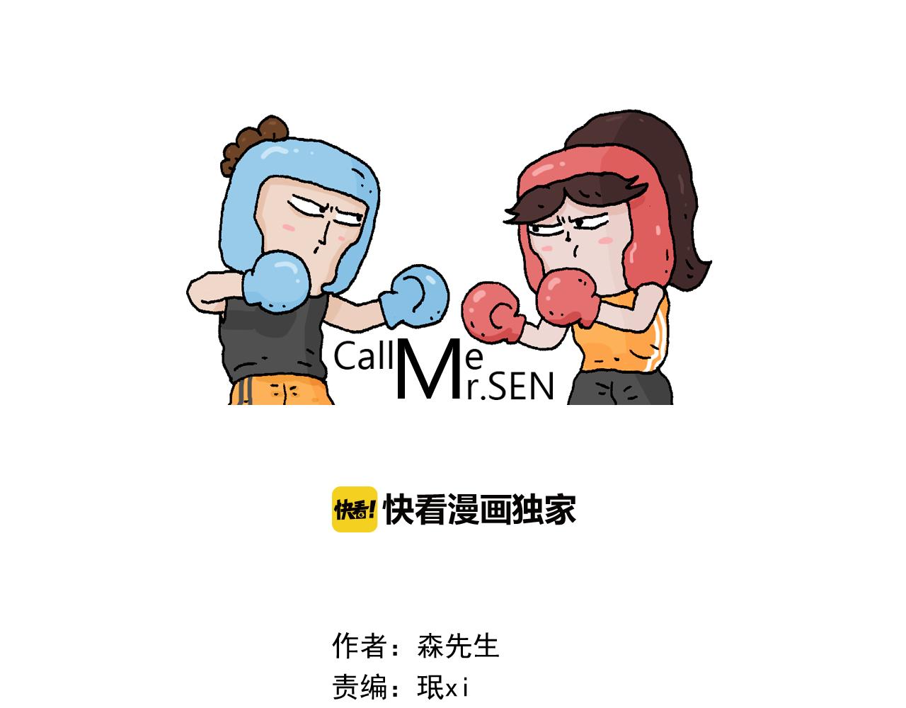 第313话 让你产生阴影(1/2)-第312话