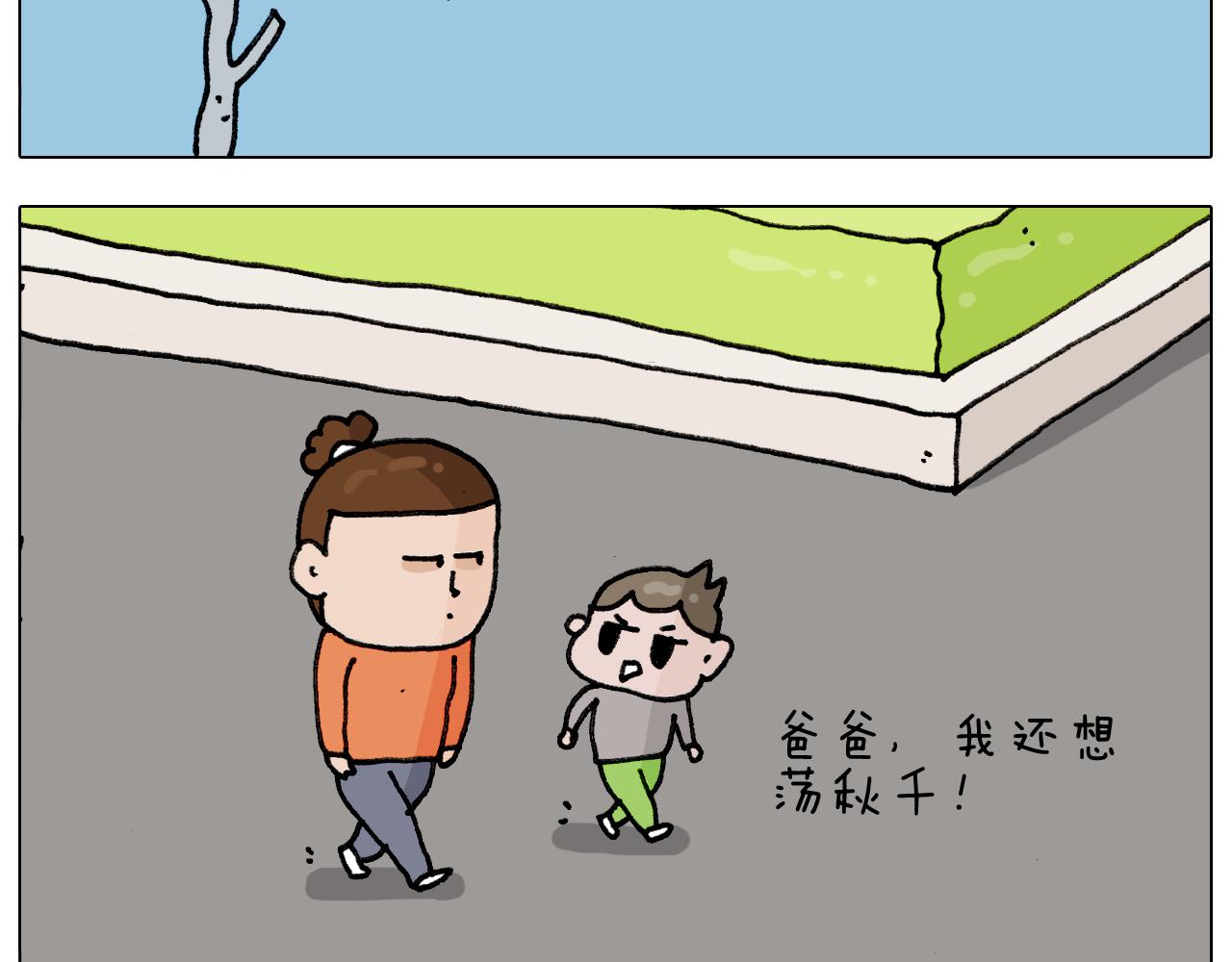 第313话 让你产生阴影(1/2)-第312话