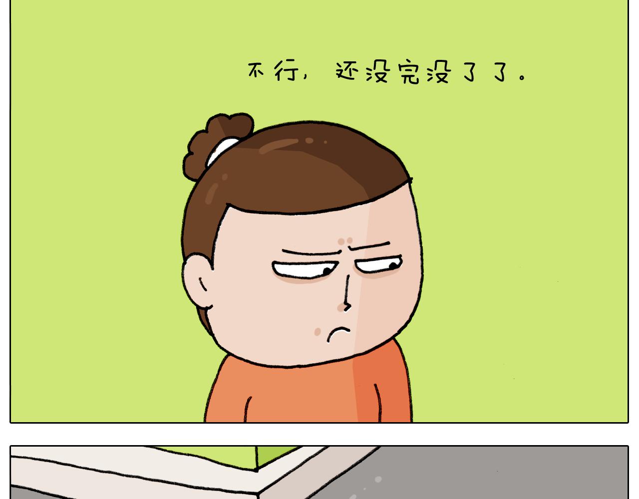 第313话 让你产生阴影(1/2)-第312话