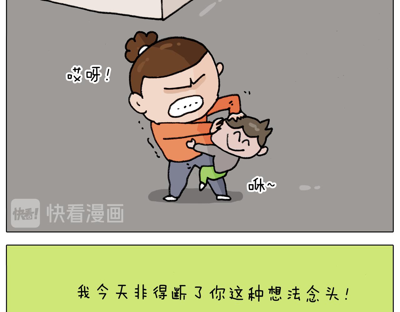 第313话 让你产生阴影(1/2)-第312话
