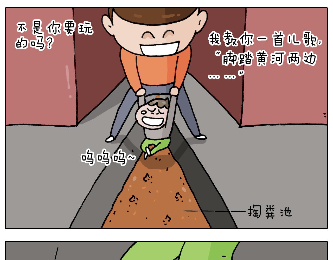 第313话 让你产生阴影(1/2)-第312话