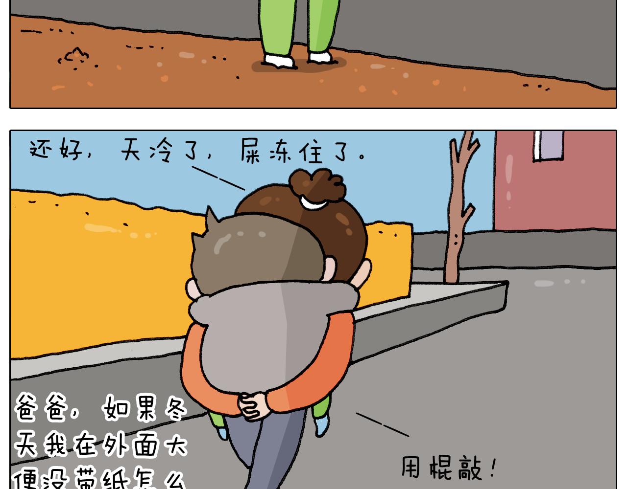 第313话 让你产生阴影(1/2)-第312话