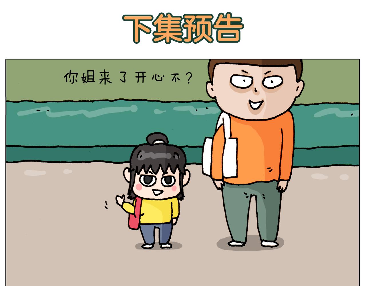 第313话 让你产生阴影(1/2)-第312话
