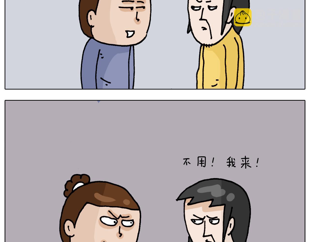 第315话 话是拦路虎(1/2)-第314话