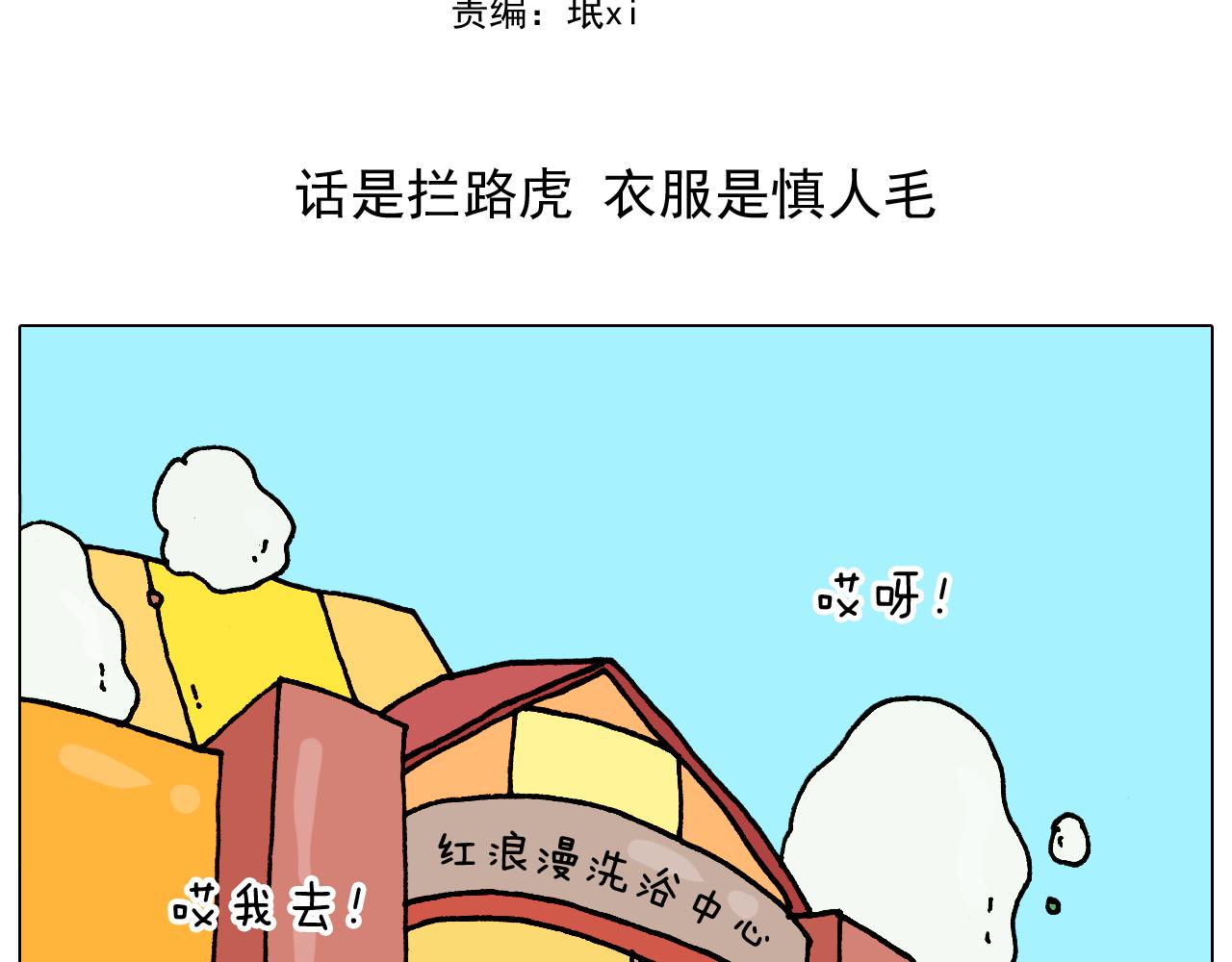 第315话 话是拦路虎(1/2)-第314话