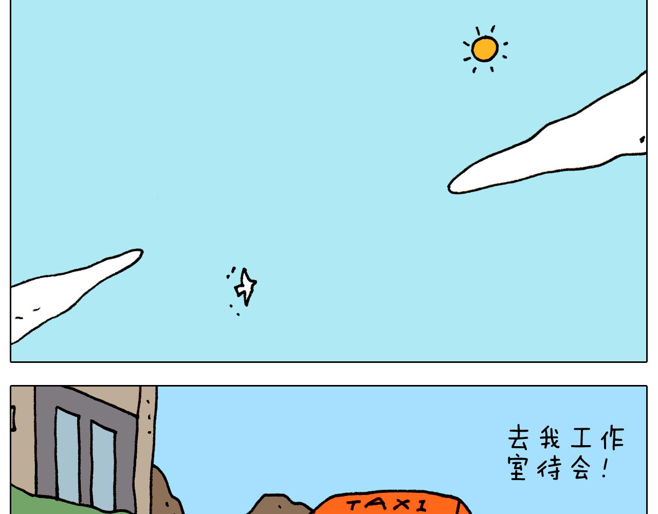 第315话 话是拦路虎(1/2)-第314话
