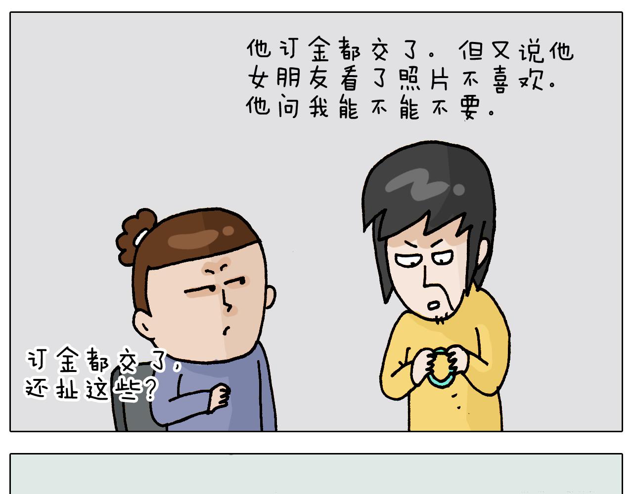 第315话 话是拦路虎(1/2)-第314话