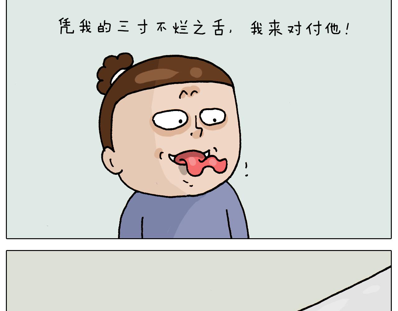第315话 话是拦路虎(1/2)-第314话