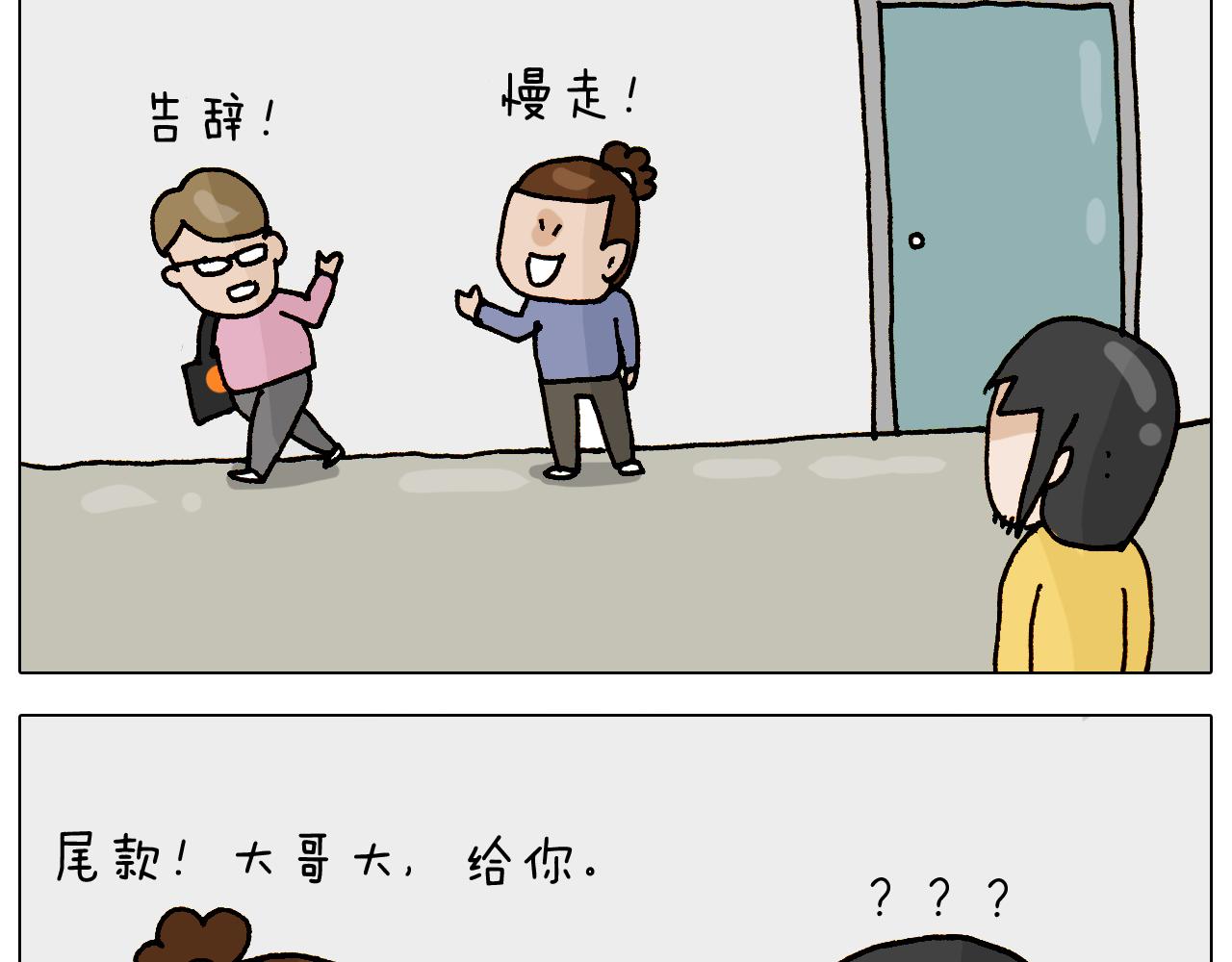 第315话 话是拦路虎(1/2)-第314话