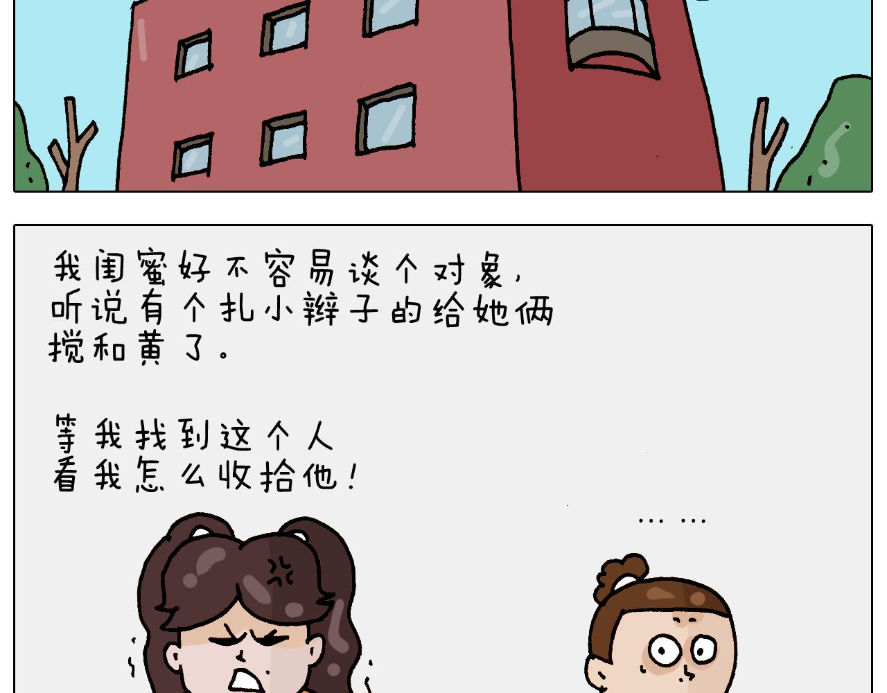 第315话 话是拦路虎(1/2)-第314话
