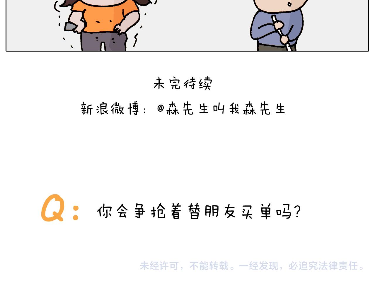 第315话 话是拦路虎(1/2)-第314话
