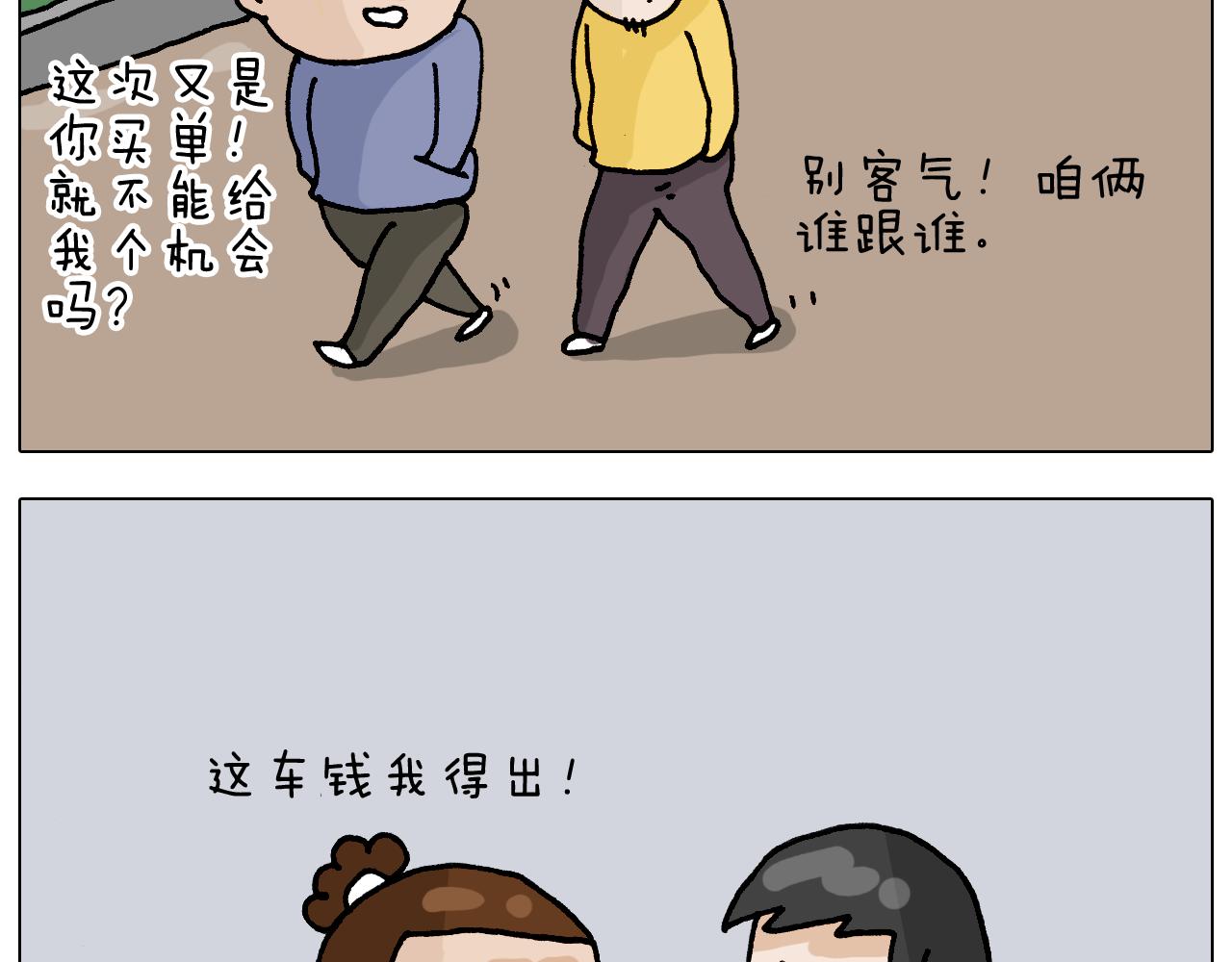 第315话 话是拦路虎(1/2)-第314话