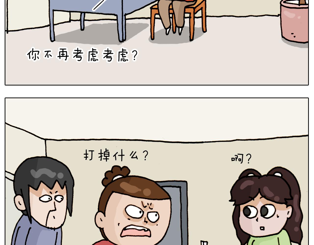 第317话 多一点真诚(1/2)-第316话