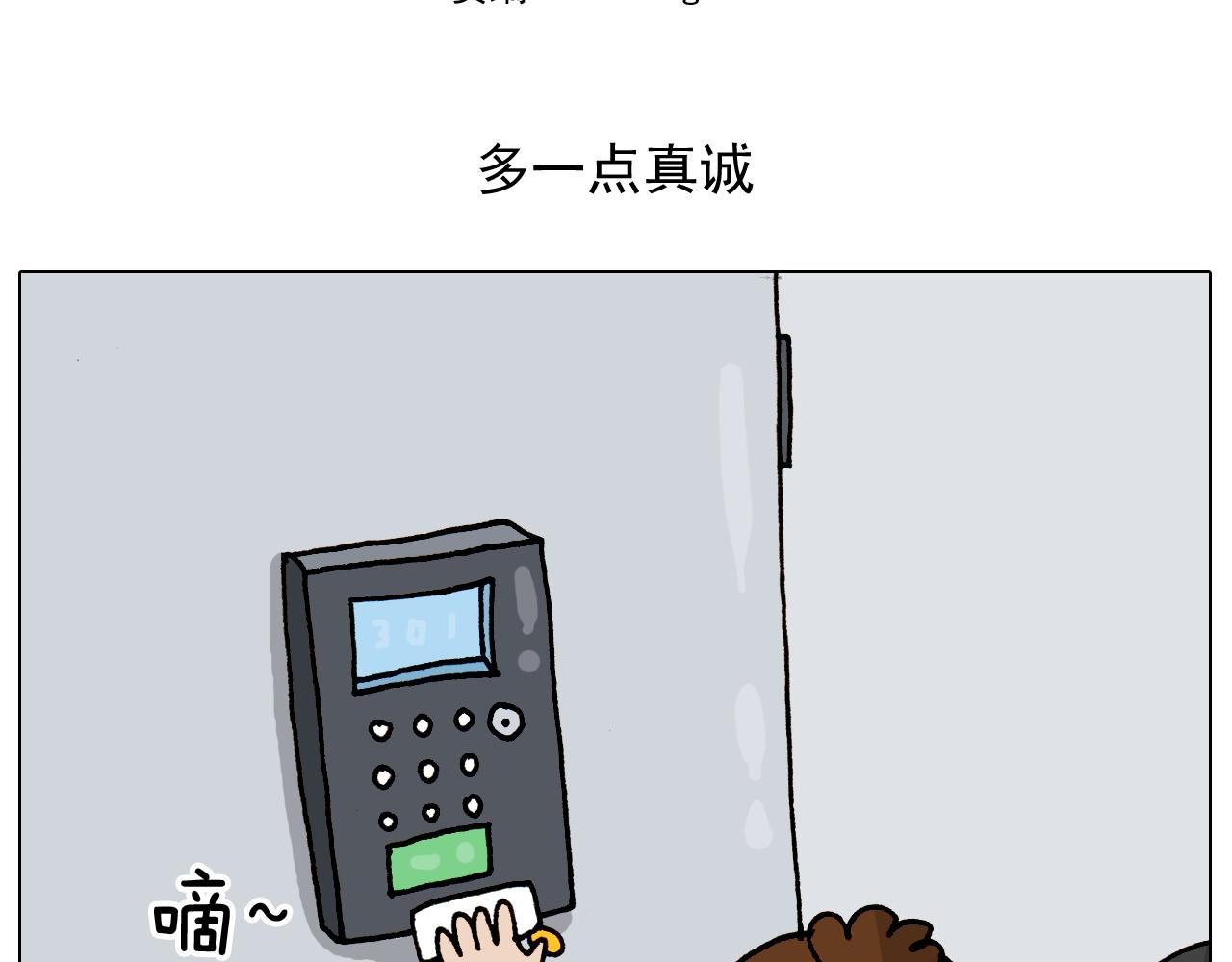 第317话 多一点真诚(1/2)-第316话
