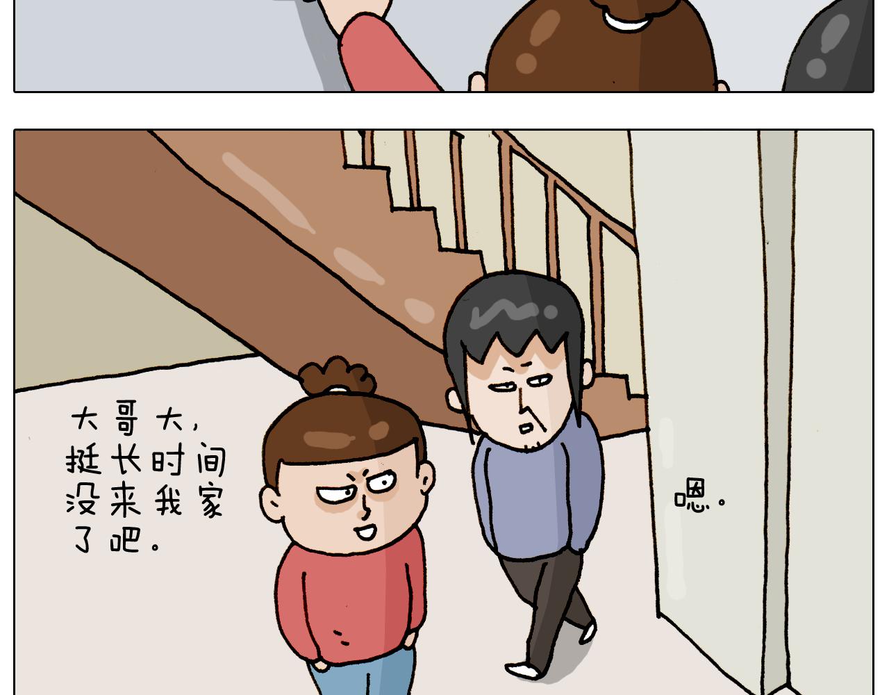 第317话 多一点真诚(1/2)-第316话