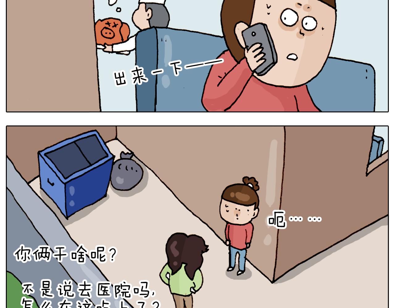 第317话 多一点真诚(1/2)-第316话
