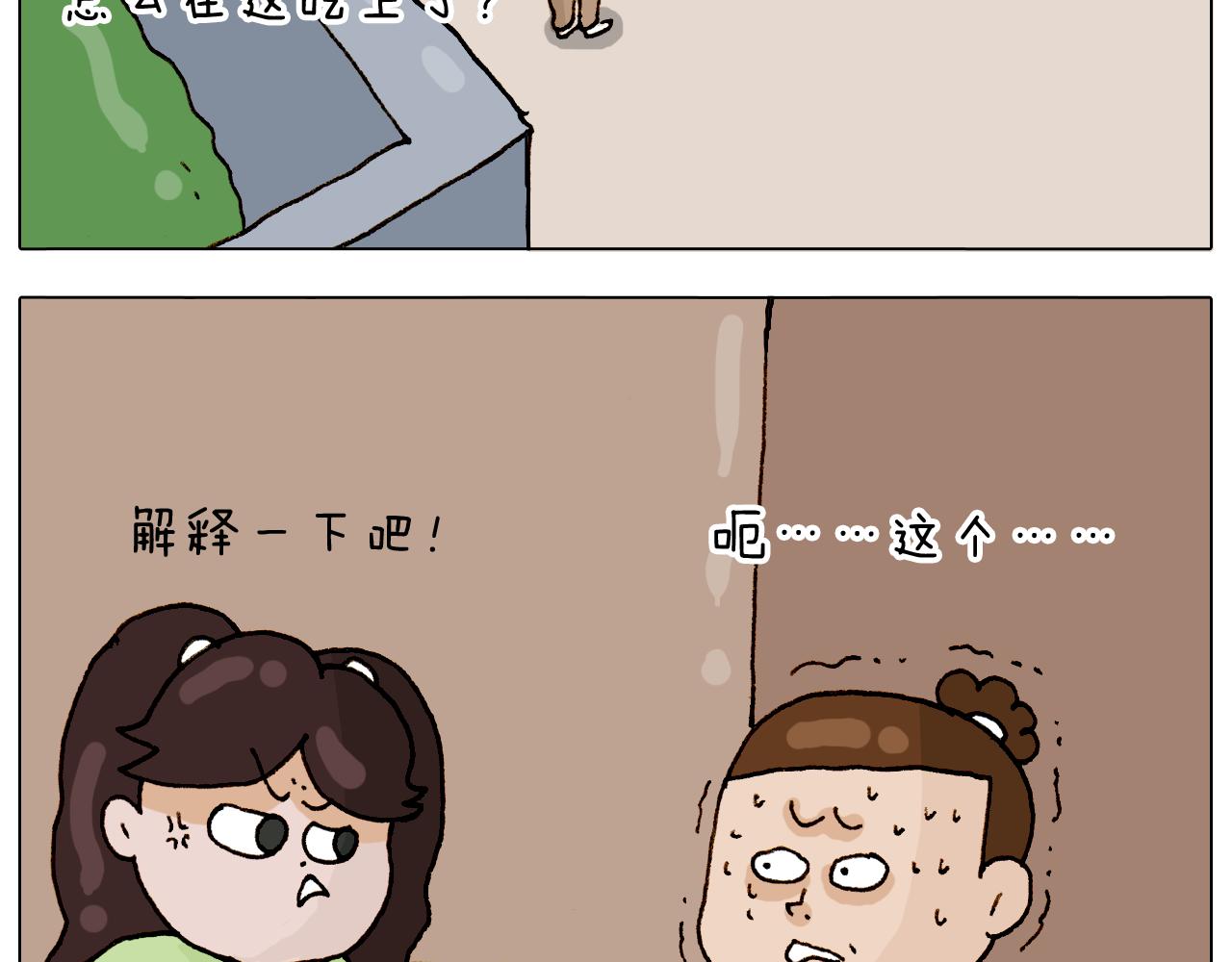 第317话 多一点真诚(1/2)-第316话