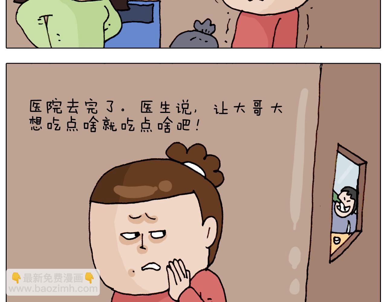 第317话 多一点真诚(1/2)-第316话