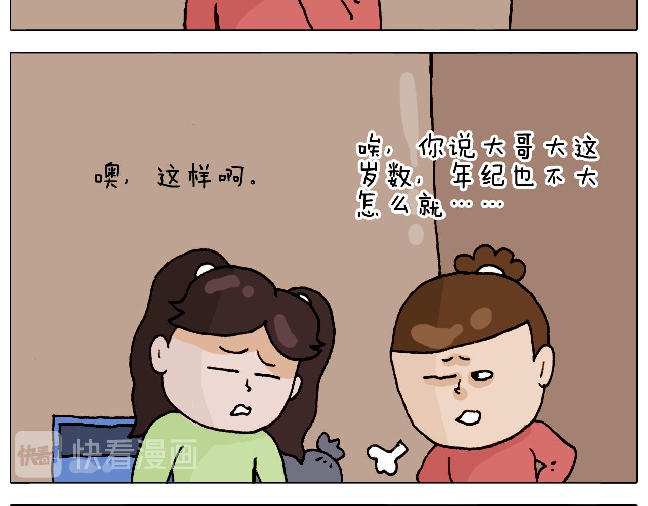 第317话 多一点真诚(1/2)-第316话