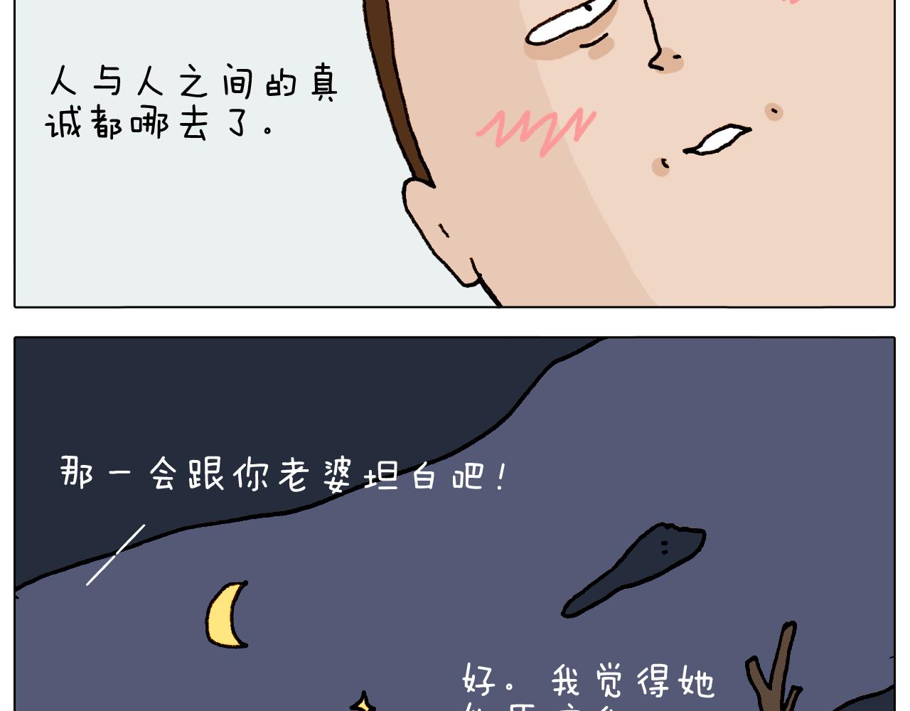 第317话 多一点真诚(1/2)-第316话