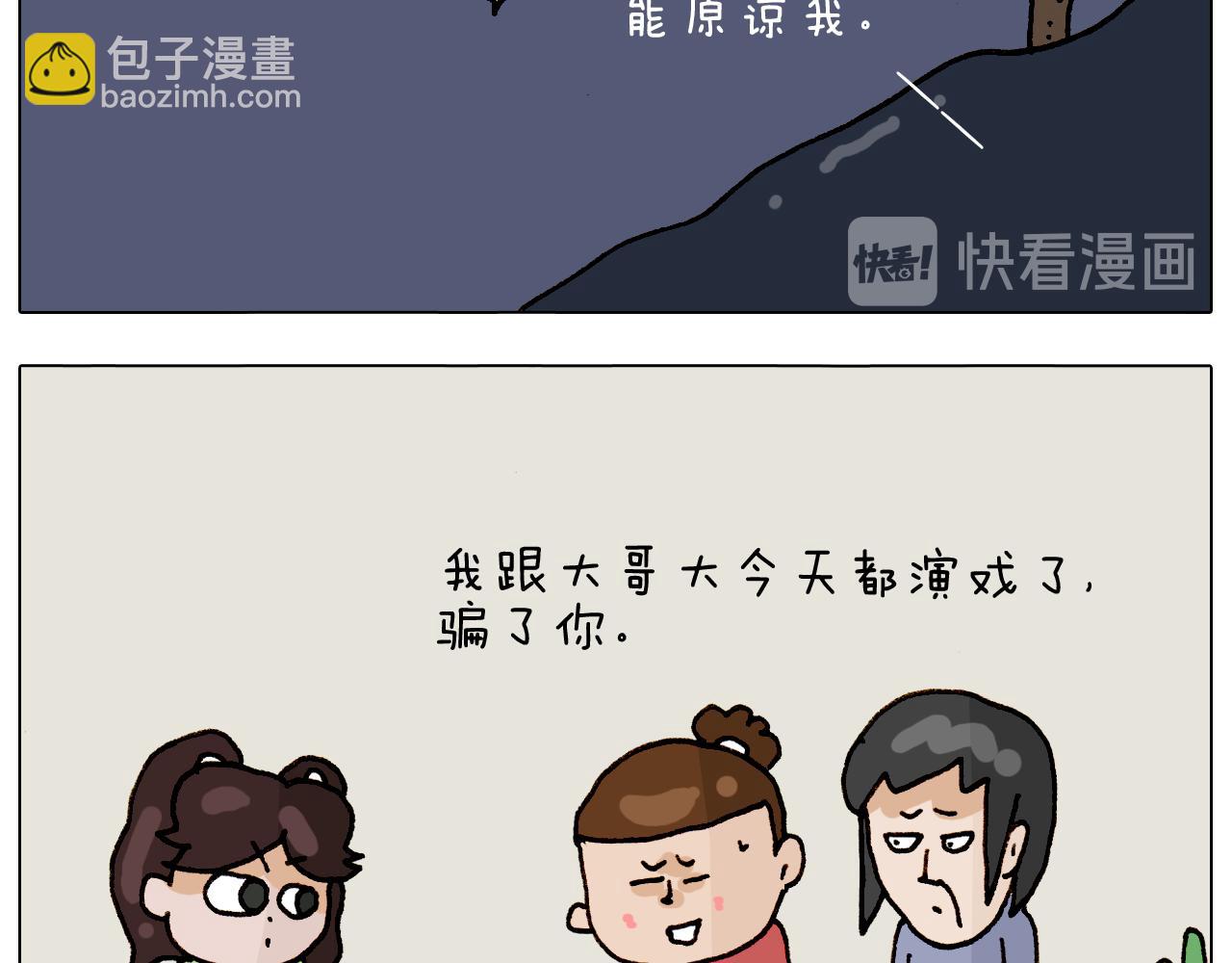 第317话 多一点真诚(1/2)-第316话
