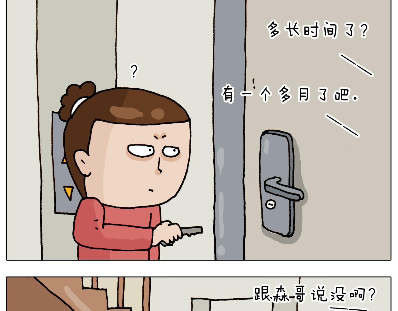第317话 多一点真诚(1/2)-第316话