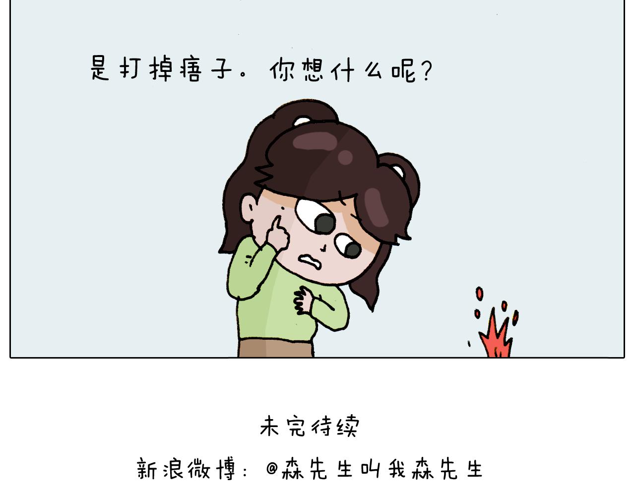 第317话 多一点真诚(1/2)-第316话