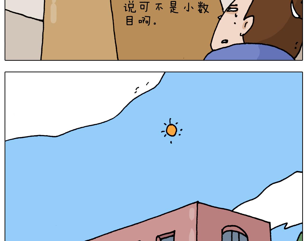 第319话 沙发里翻了船(1/2)-第318话