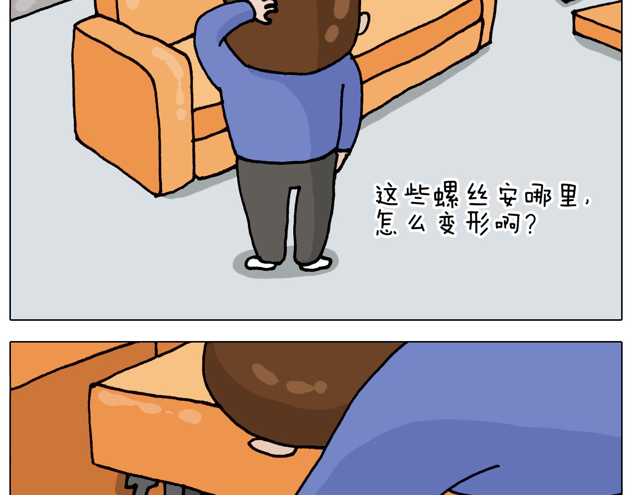第319话 沙发里翻了船(1/2)-第318话
